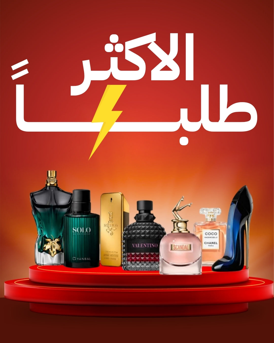 الاكثر طلبا
